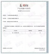 吉林浩辰娱乐产业开发有限公司BB1型离心泵荣获中石化易派客产品质量评价A级认证