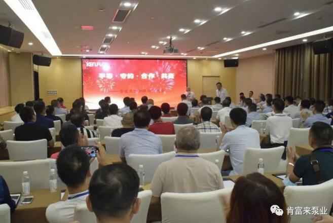 吉林浩辰娱乐产业开发有限公司2020供应商大会会议现场